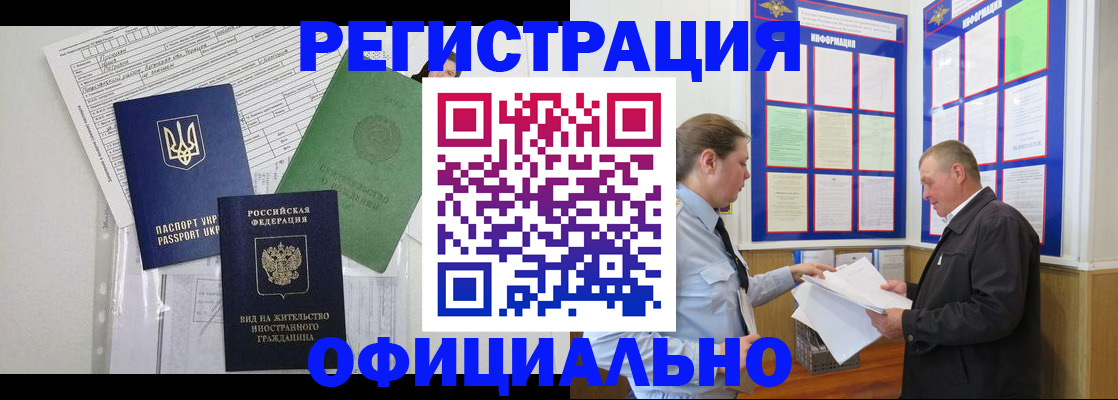 прописка паспорт в Бологом