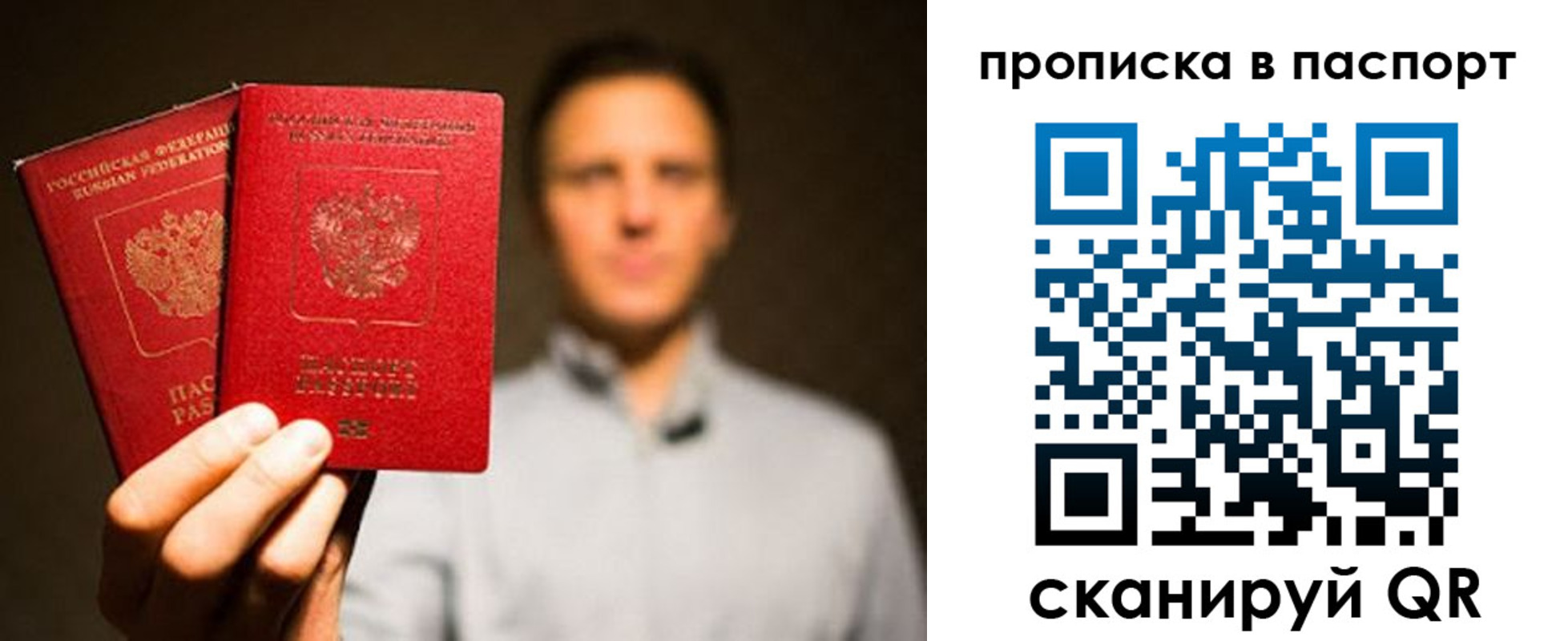 прописка ребенка в Бологом