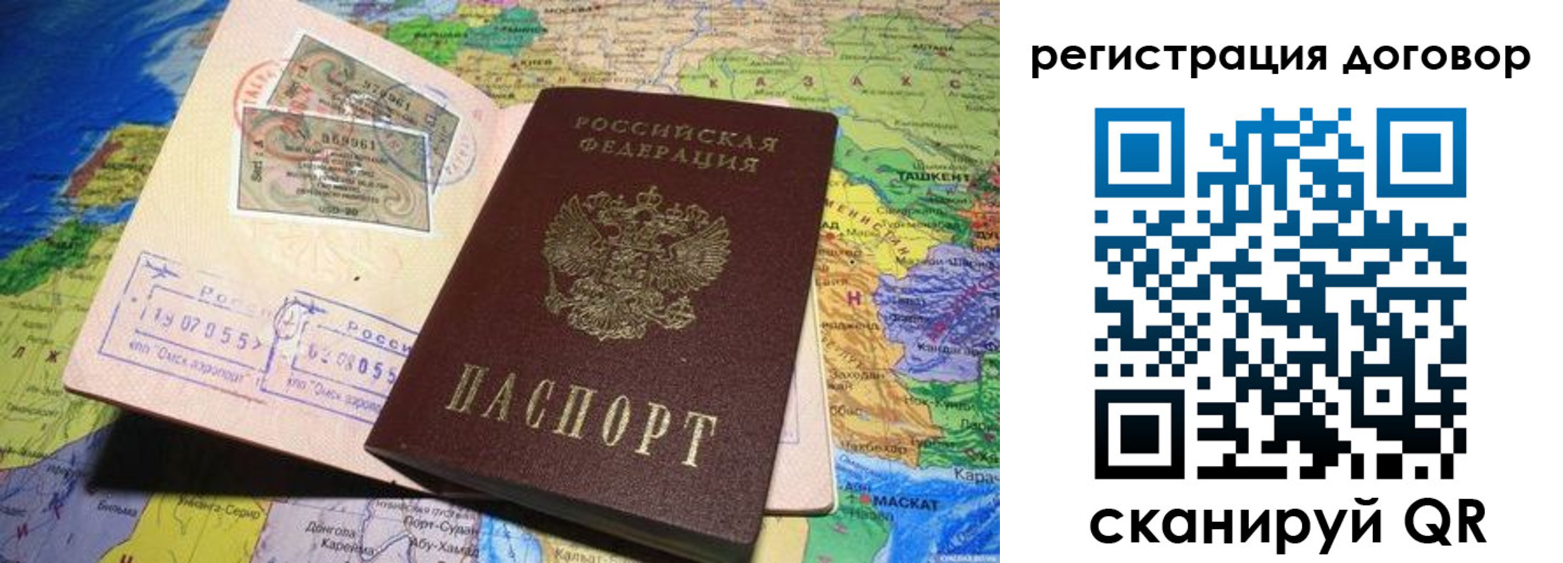 временная регистрация поиск в Бологом