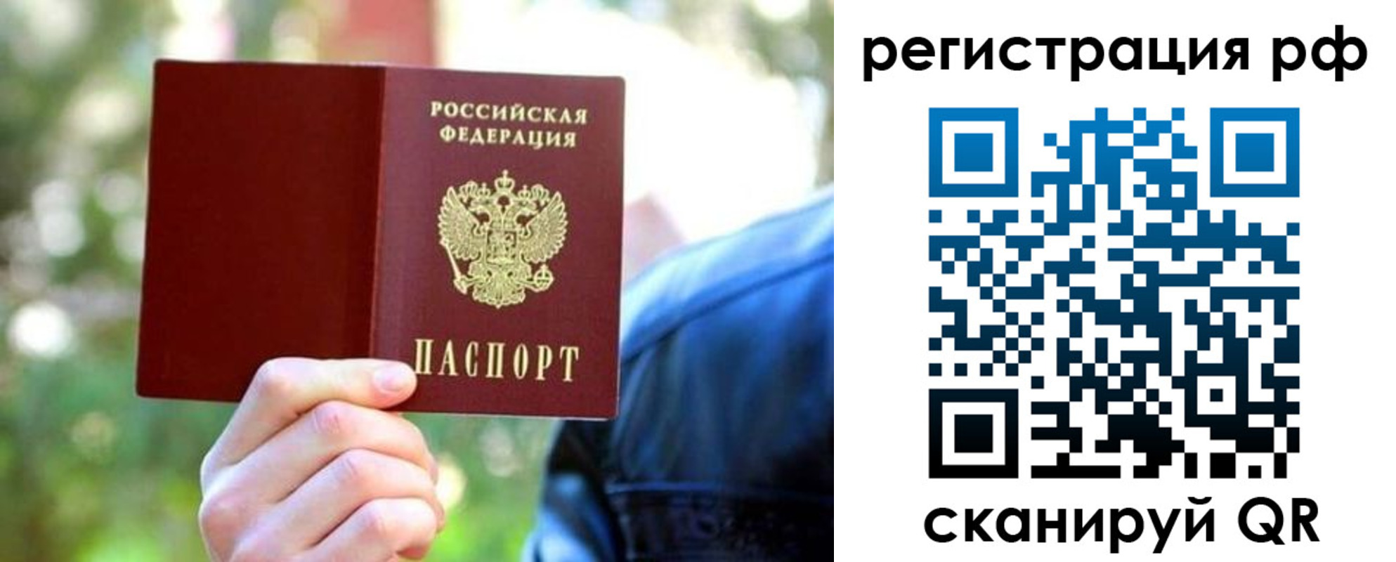 прописка поиск в Бологом