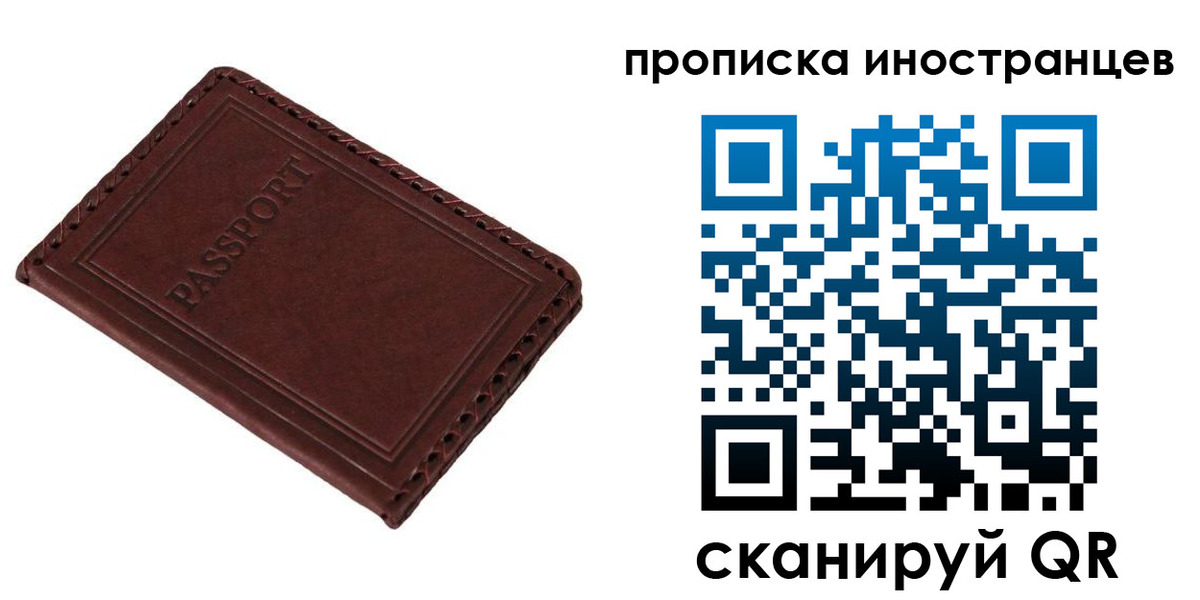 временная регистрация для школы в Бологом