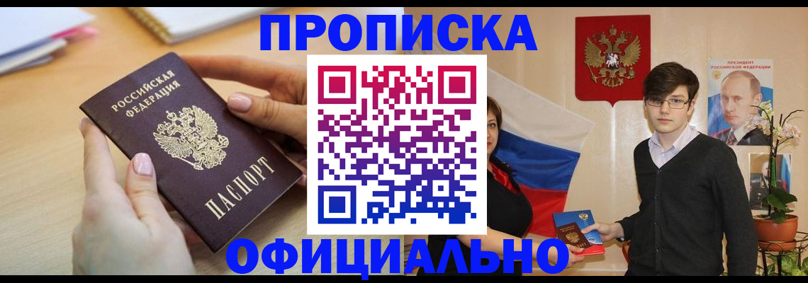 временная регистрация 2025 в Бологом