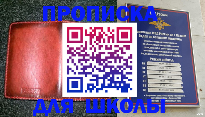 прописка штамп в Бологом