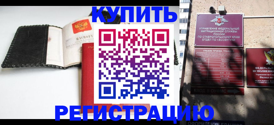 прописка в квартире в Бологом